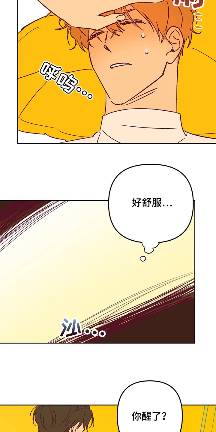 《未来的生活》第67章回家吧 第11页