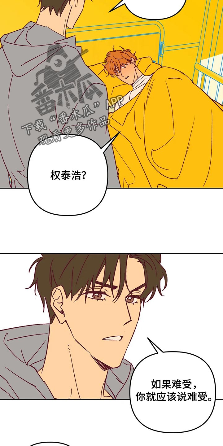 《未来的生活》第67章回家吧 第12页