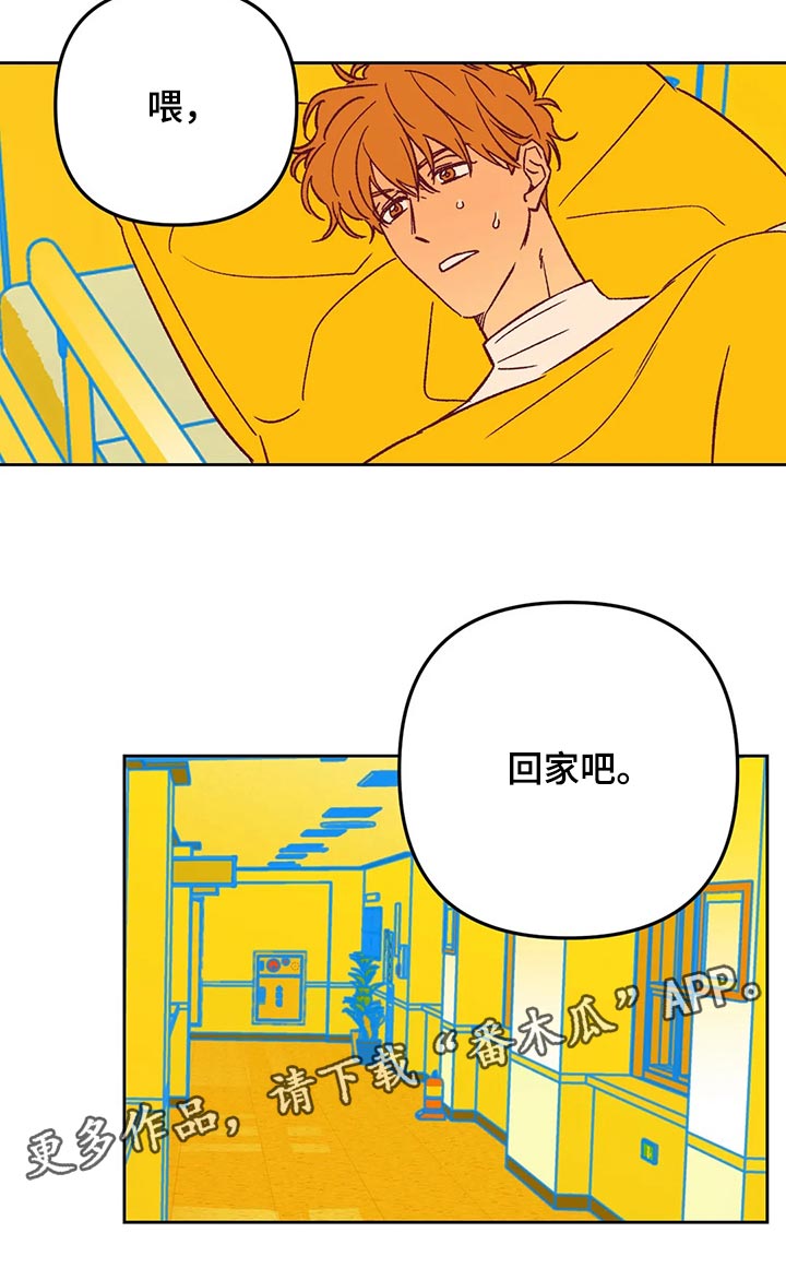 《未来的生活》第67章回家吧 第13页
