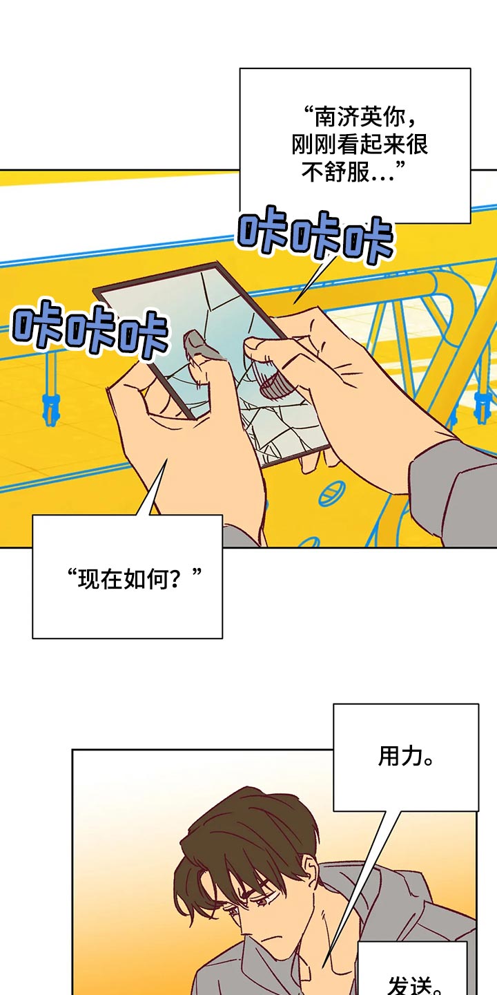 《未来的生活》第67章回家吧 第1页