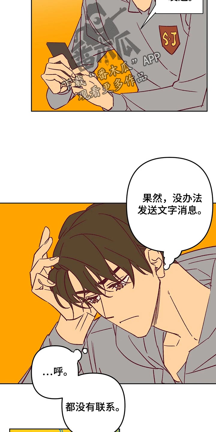 《未来的生活》第67章回家吧 第2页
