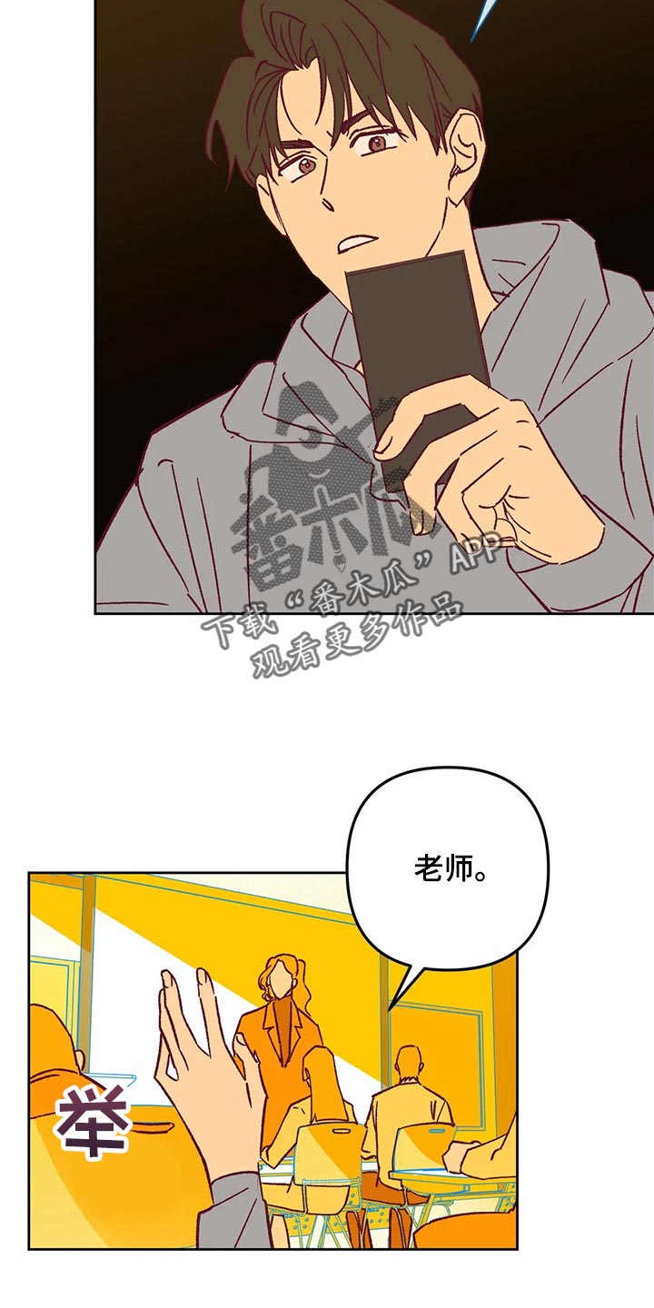 《未来的生活》第67章回家吧 第4页