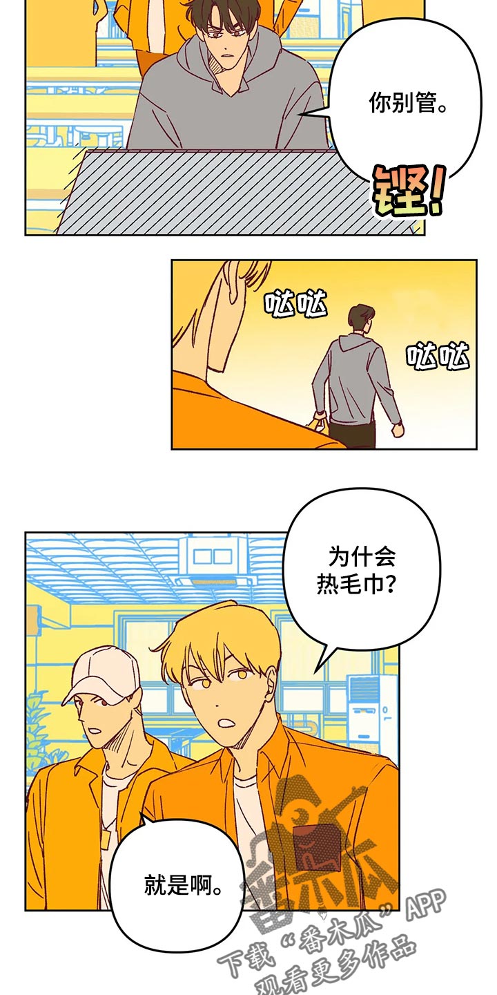 《未来的生活》第67章回家吧 第7页