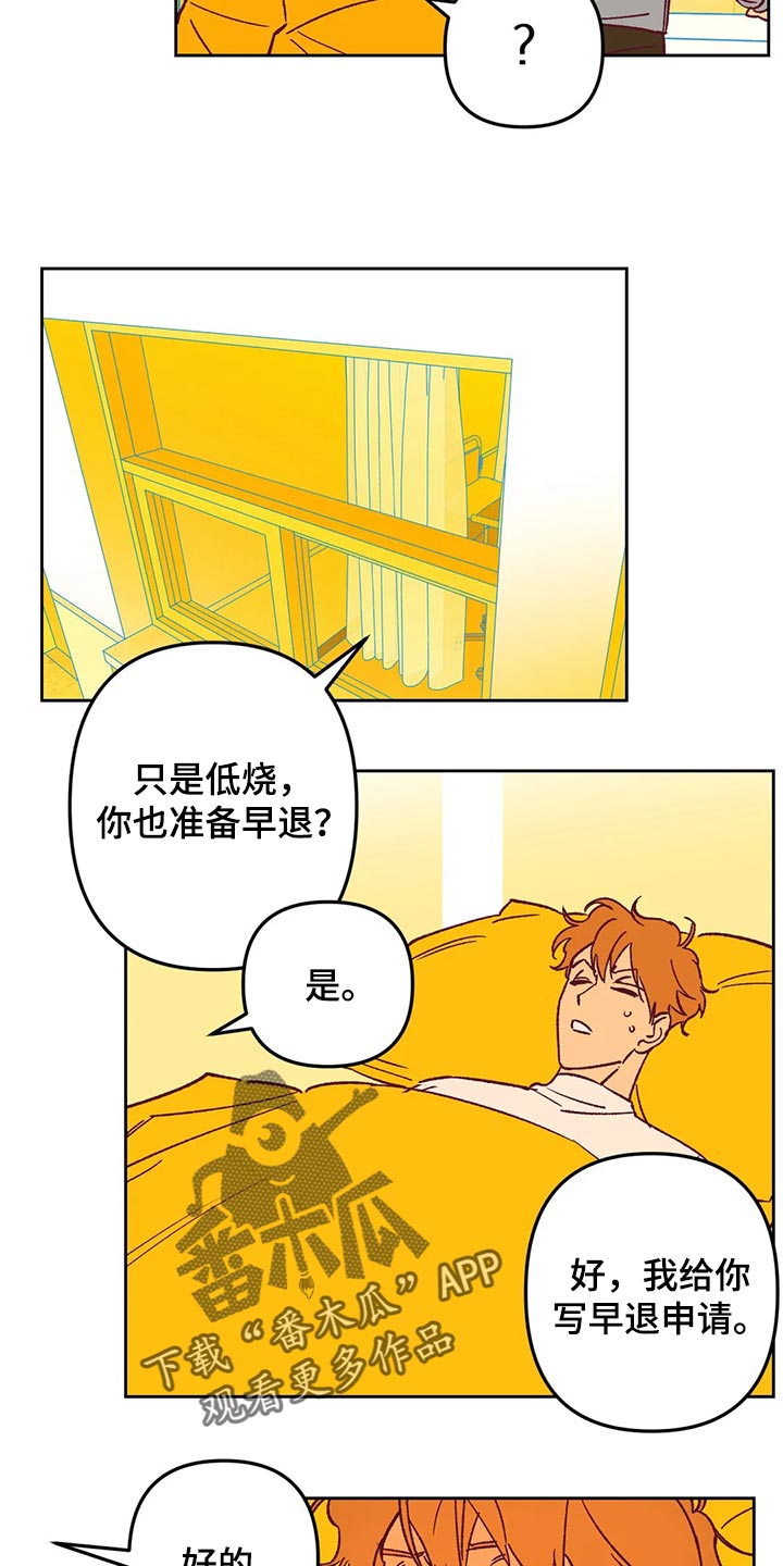 《未来的生活》第67章回家吧 第9页