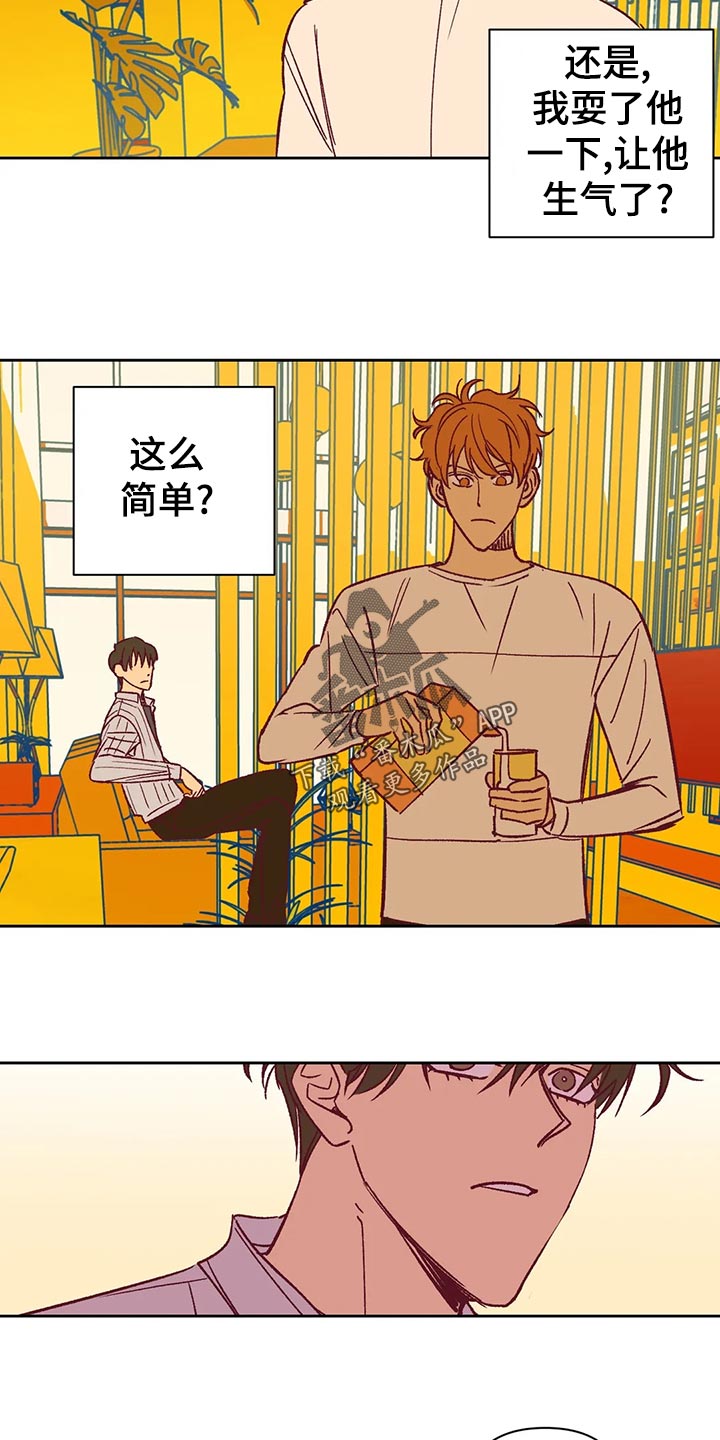 《未来的生活》第63章无法理解 第10页