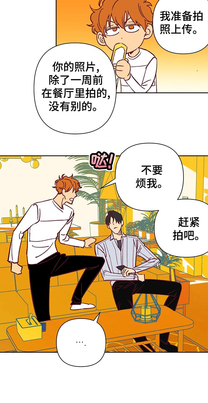 《未来的生活》第63章无法理解 第12页