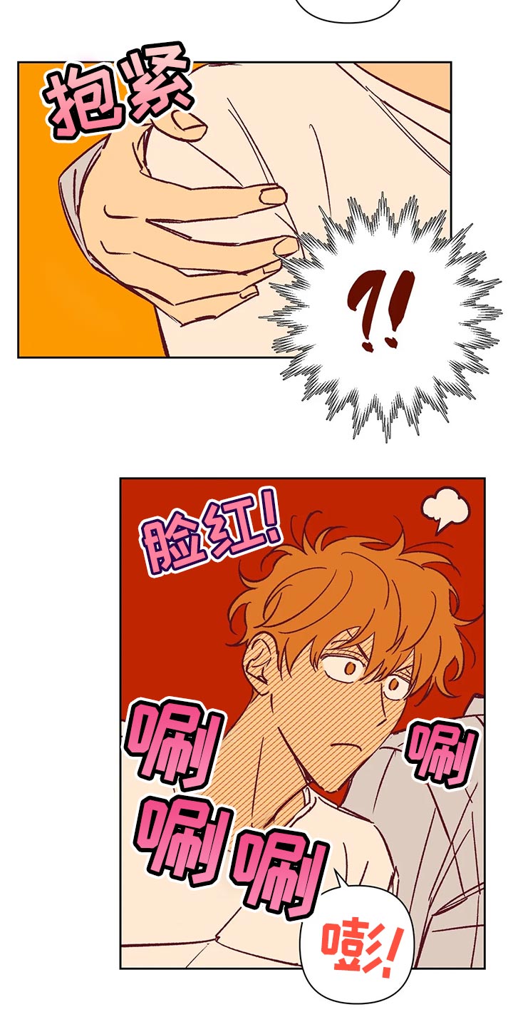 《未来的生活》第63章无法理解 第14页