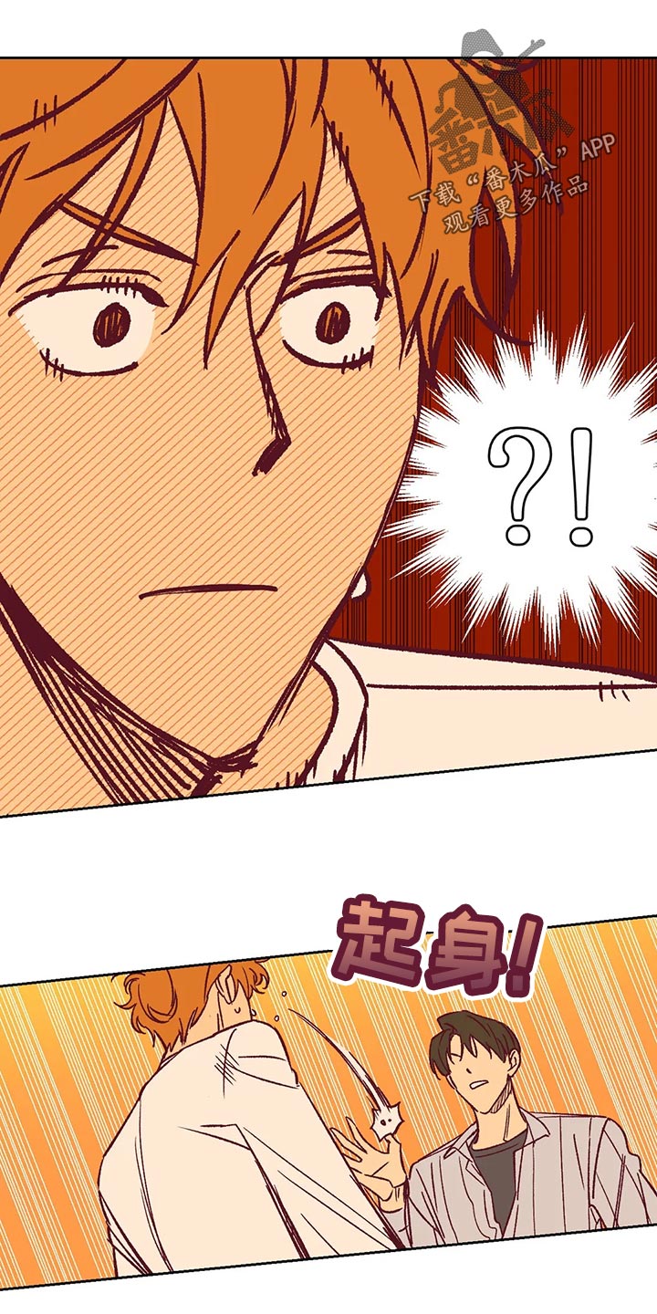 《未来的生活》第63章无法理解 第15页