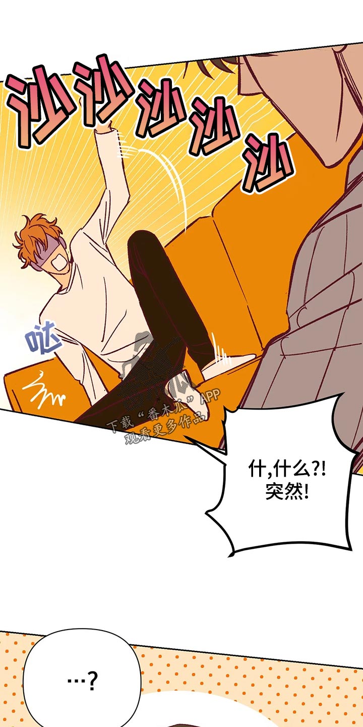 《未来的生活》第63章无法理解 第16页
