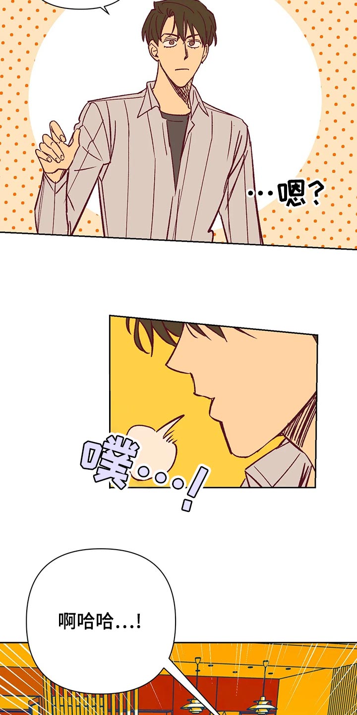 《未来的生活》第63章无法理解 第17页