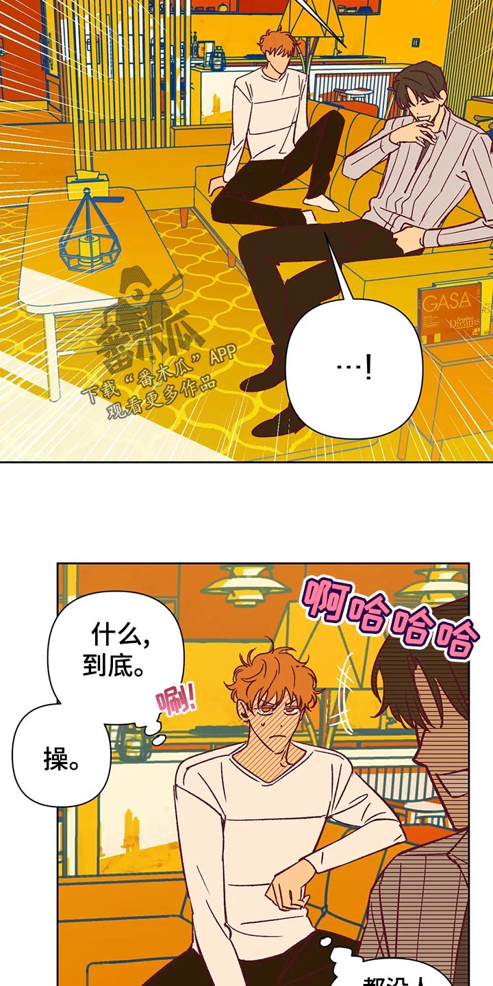 《未来的生活》第63章无法理解 第18页