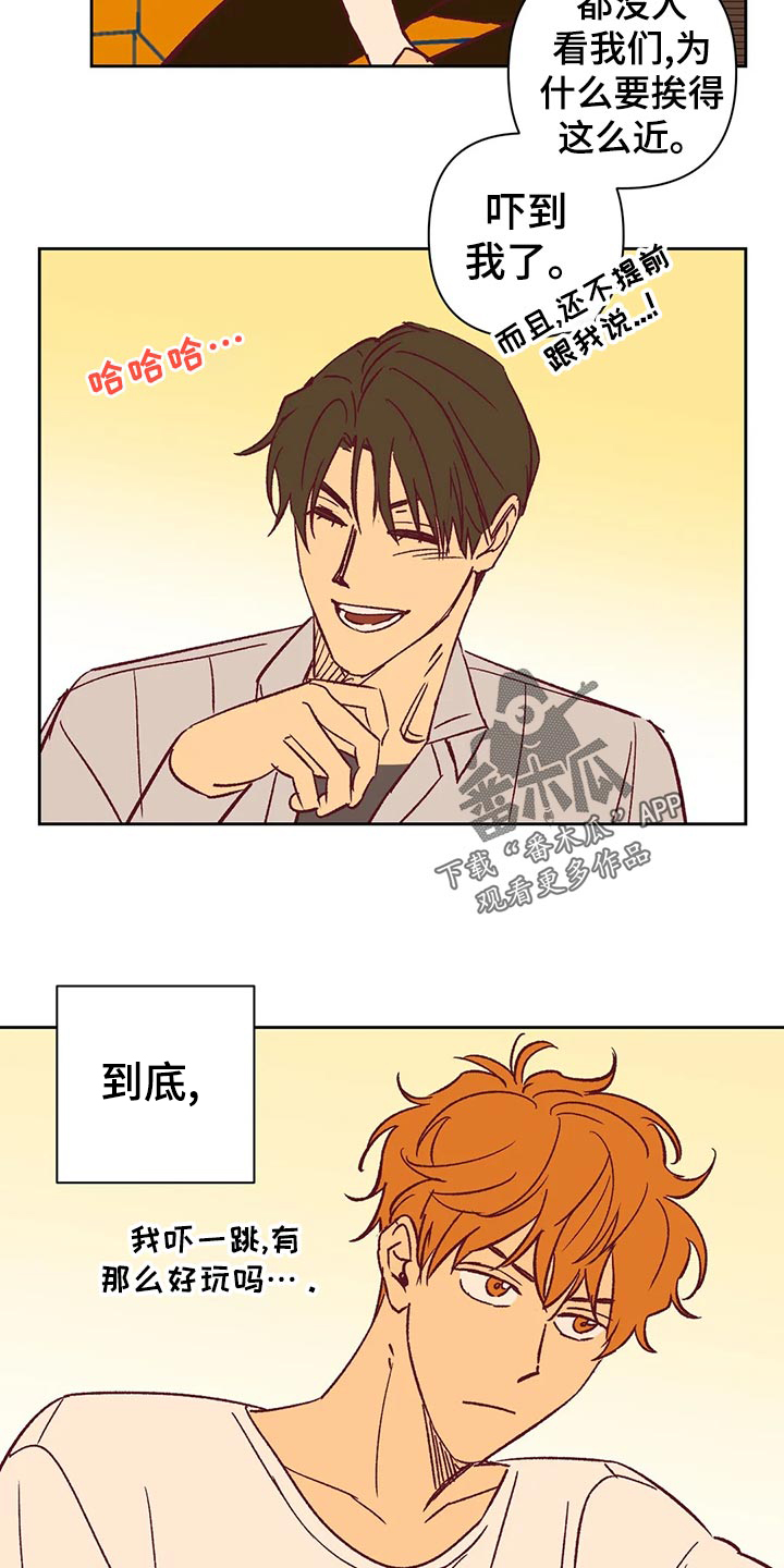 《未来的生活》第63章无法理解 第19页
