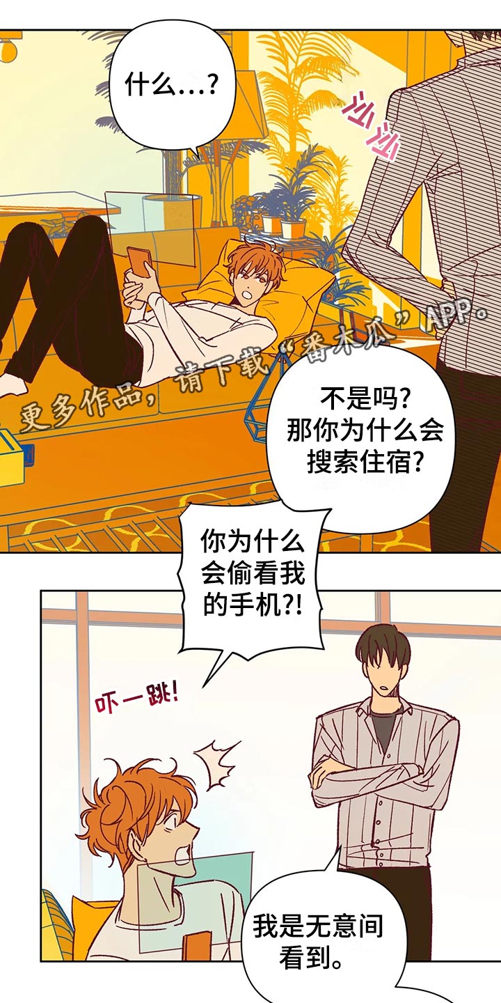 《未来的生活》第63章无法理解 第1页