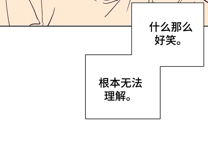 《未来的生活》第63章无法理解 第20页