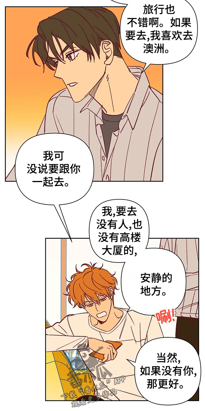 《未来的生活》第63章无法理解 第2页