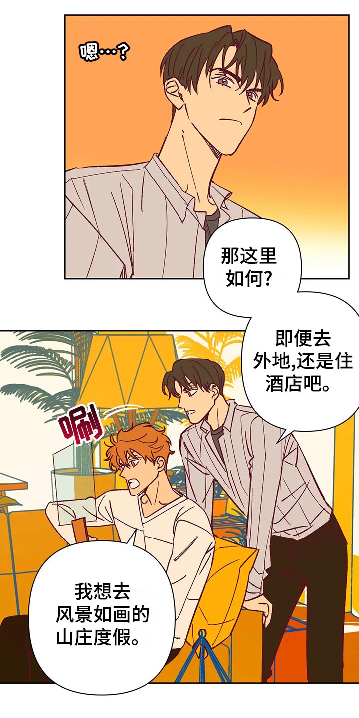《未来的生活》第63章无法理解 第3页