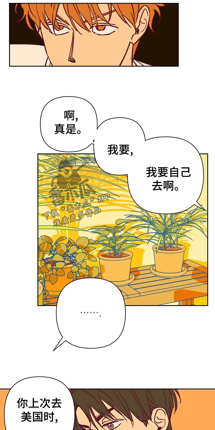 《未来的生活》第63章无法理解 第4页