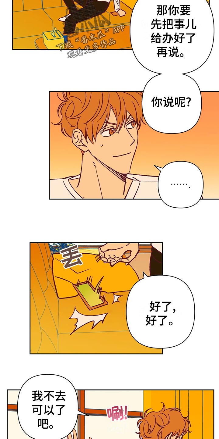 《未来的生活》第63章无法理解 第6页