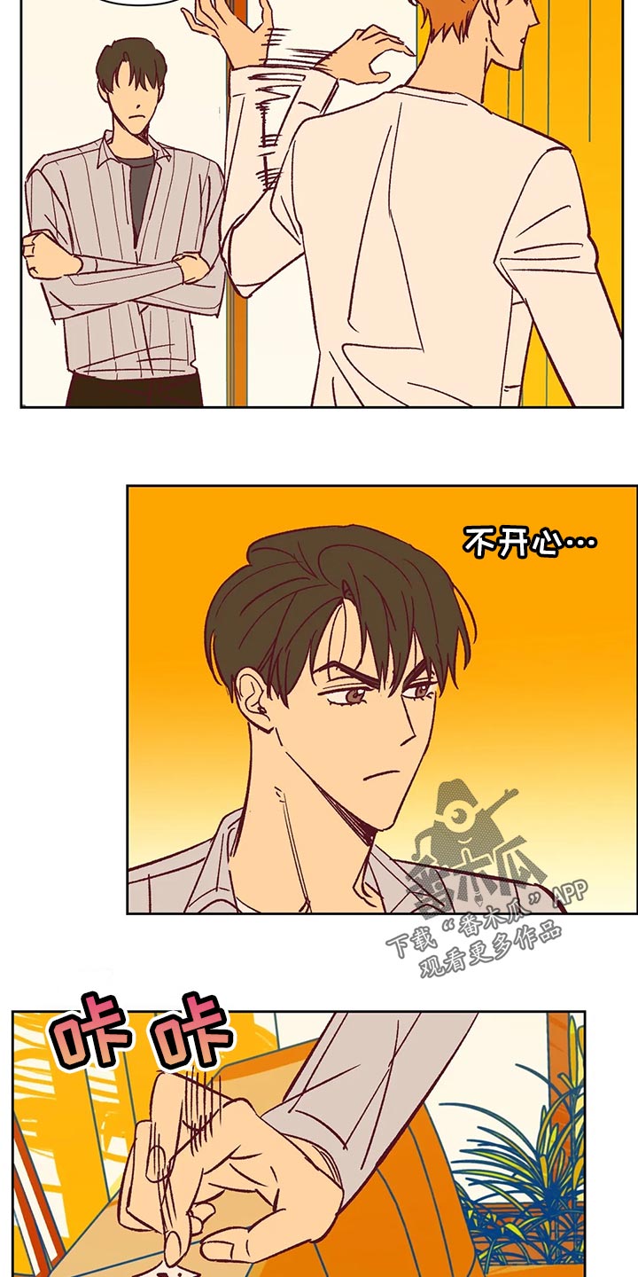 《未来的生活》第63章无法理解 第7页