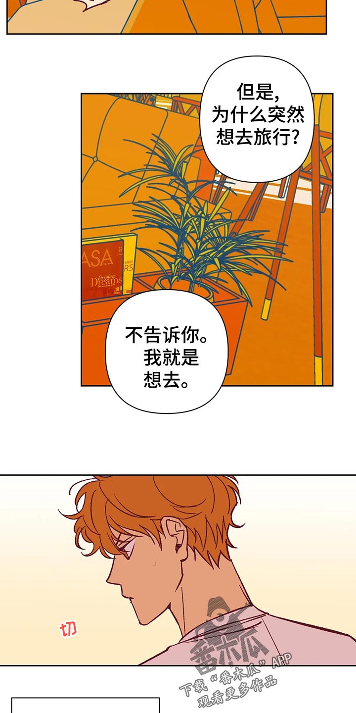 《未来的生活》第63章无法理解 第8页