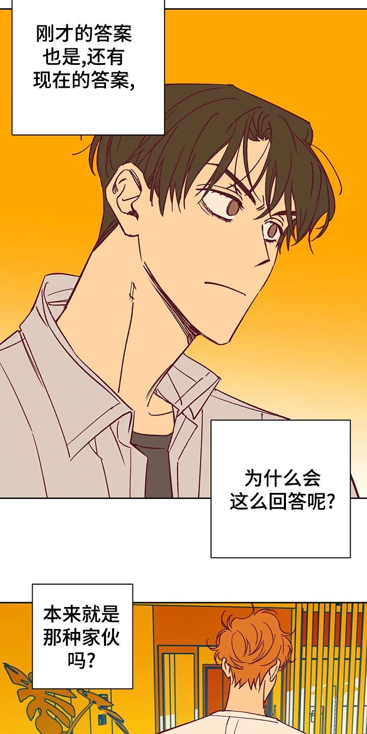 《未来的生活》第63章无法理解 第9页