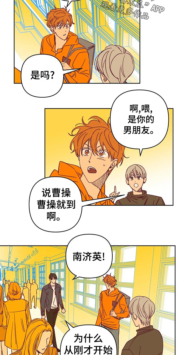 《未来的生活》第60章秀恩爱 第13页
