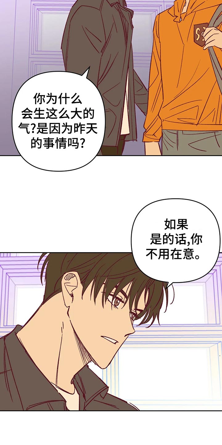 《未来的生活》第60章秀恩爱 第15页