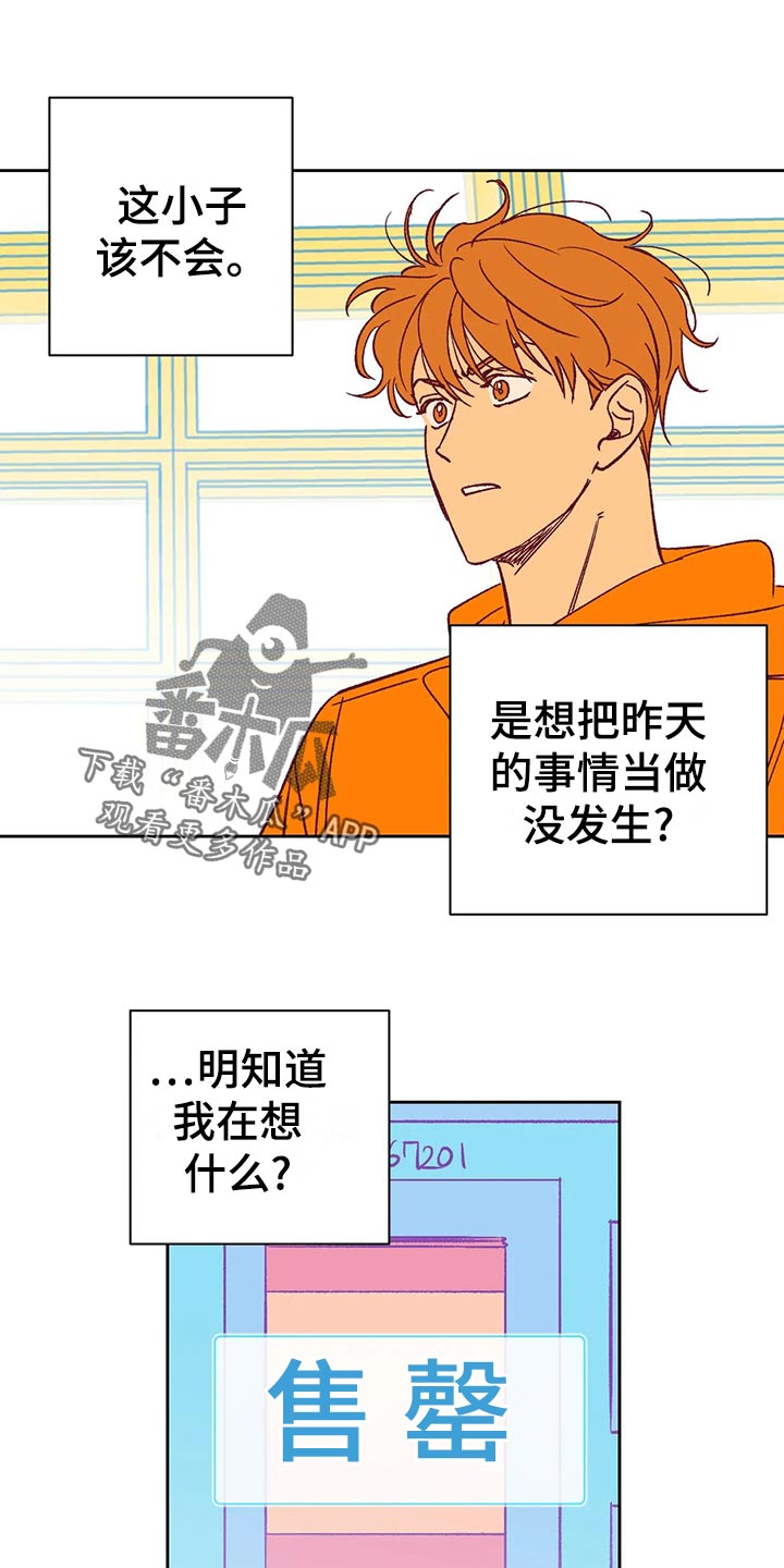 《未来的生活》第60章秀恩爱 第16页