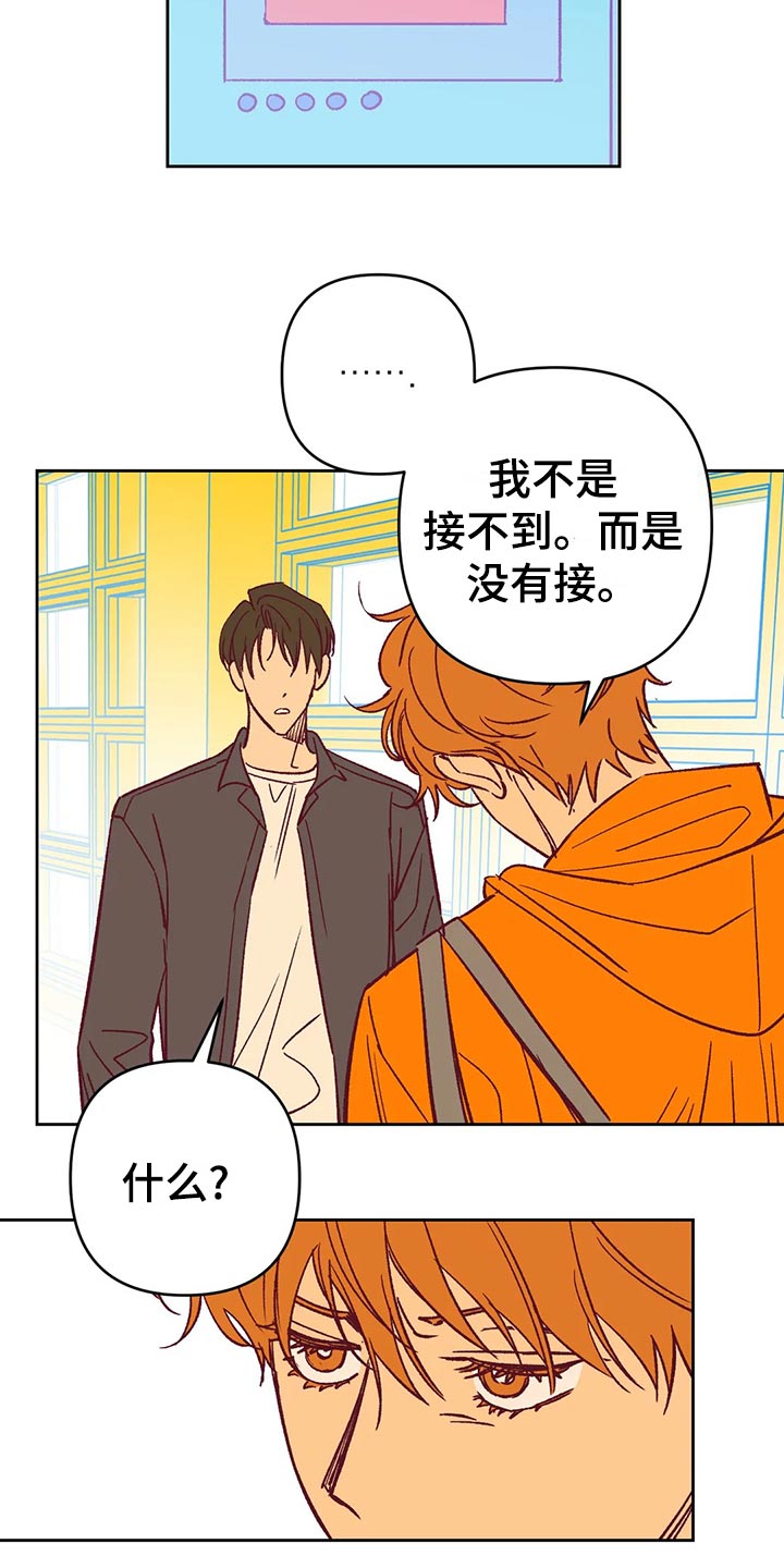 《未来的生活》第60章秀恩爱 第17页