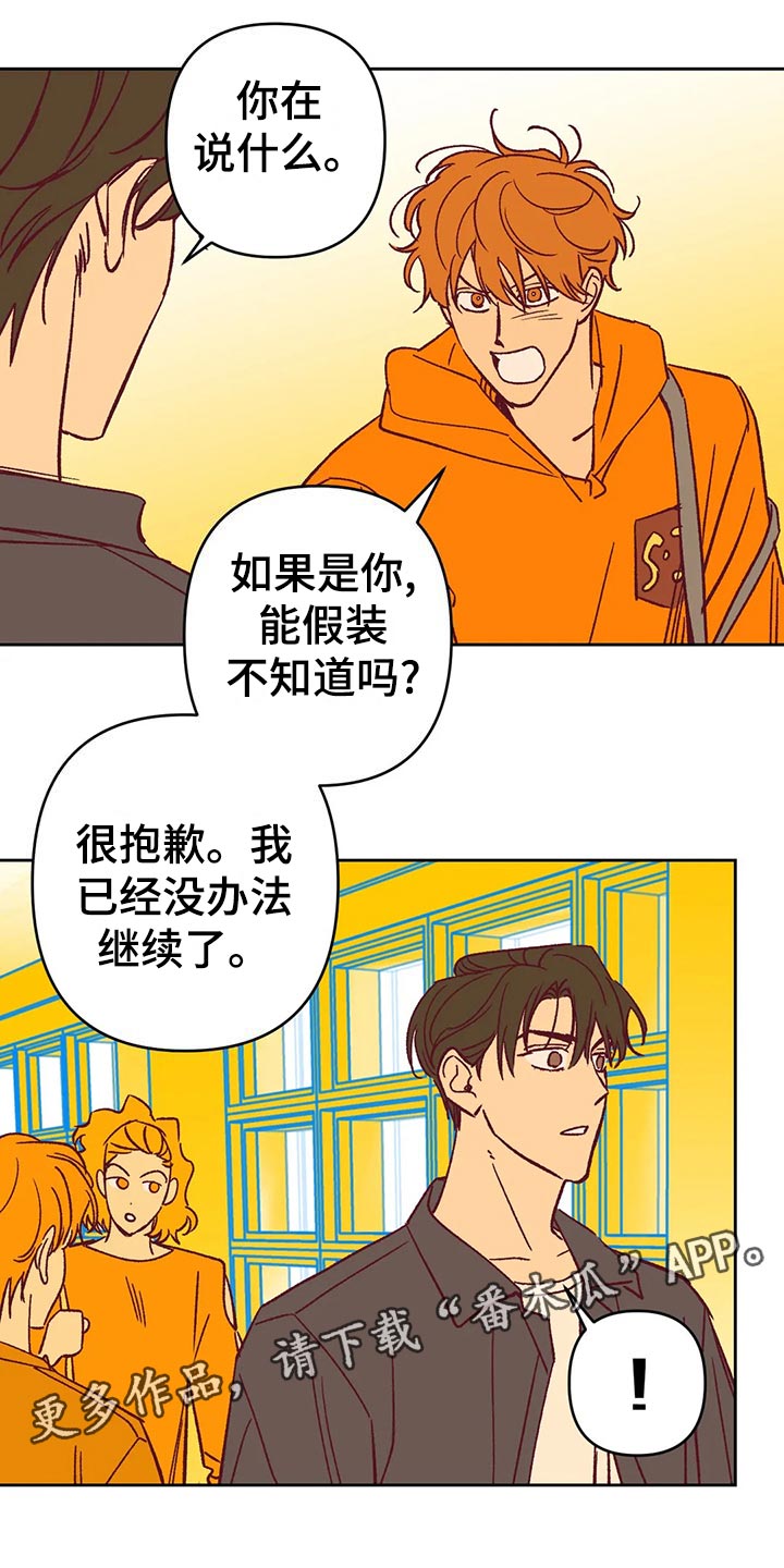 《未来的生活》第60章秀恩爱 第19页