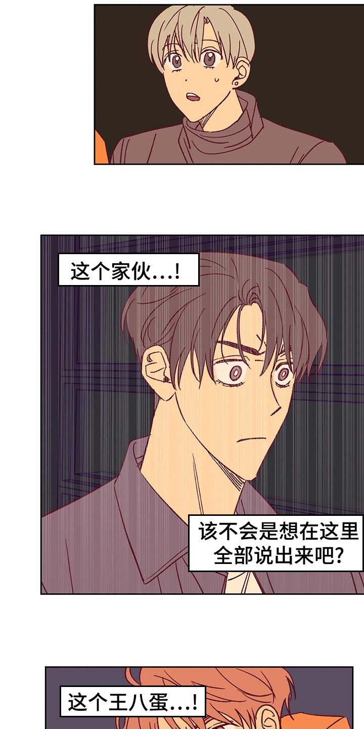 《未来的生活》第60章秀恩爱 第20页