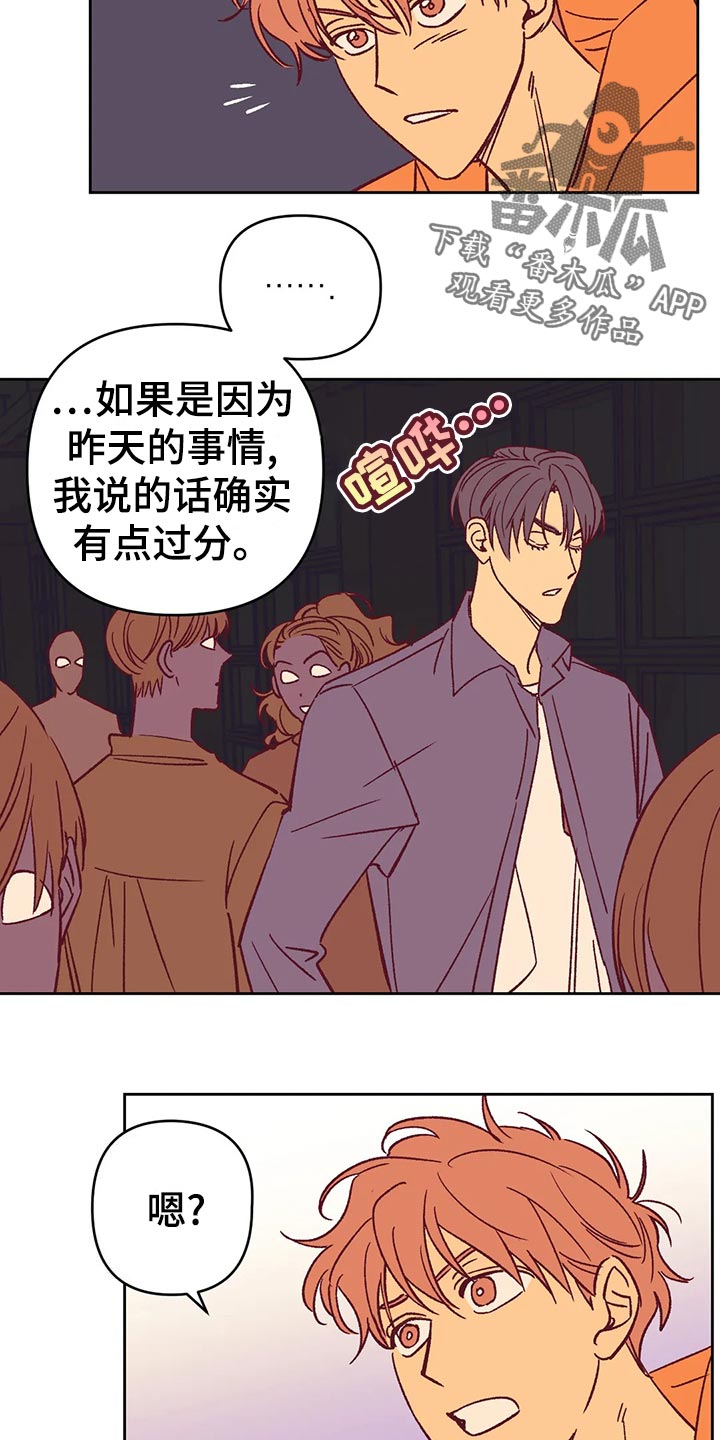 《未来的生活》第60章秀恩爱 第21页