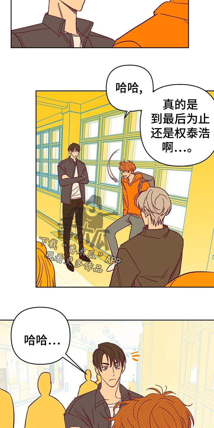 《未来的生活》第60章秀恩爱 第24页