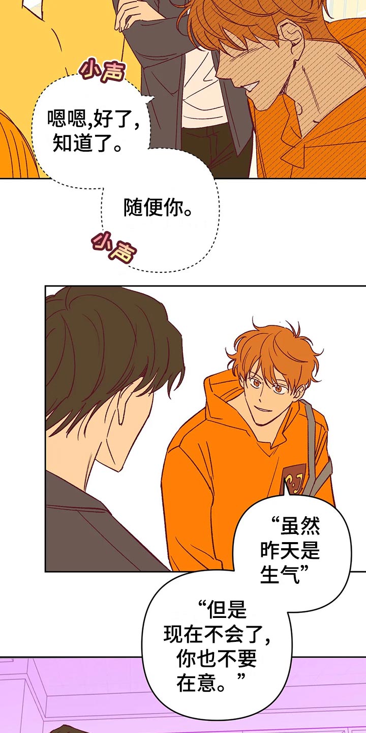 《未来的生活》第60章秀恩爱 第25页