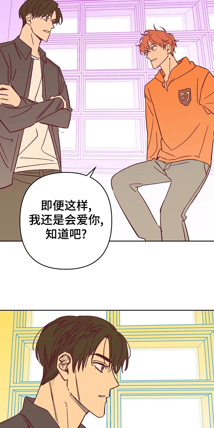 《未来的生活》第60章秀恩爱 第26页