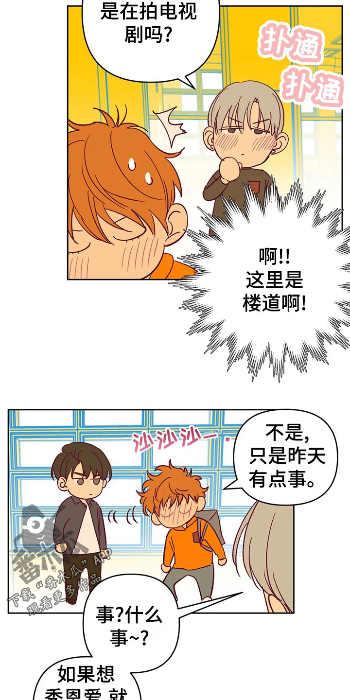 《未来的生活》第60章秀恩爱 第29页