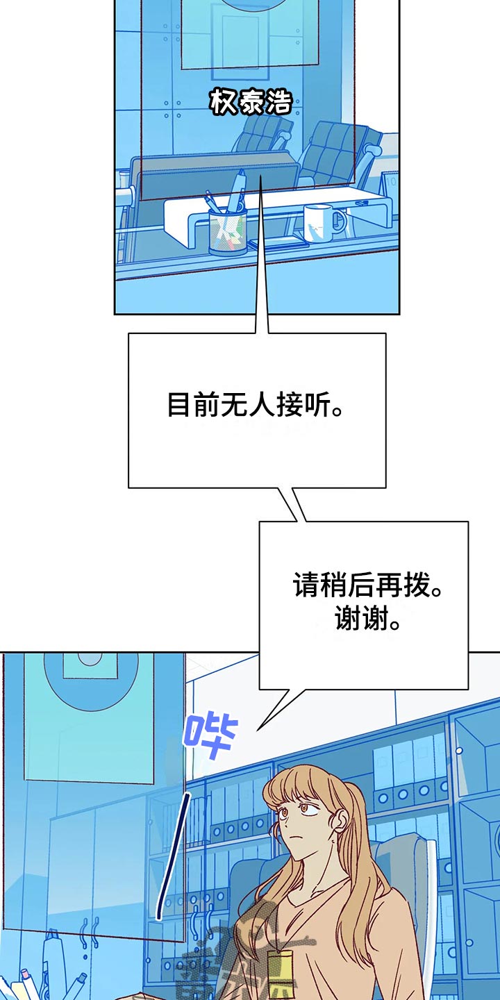 《未来的生活》第60章秀恩爱 第2页