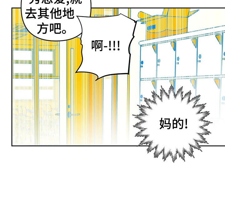 《未来的生活》第60章秀恩爱 第30页