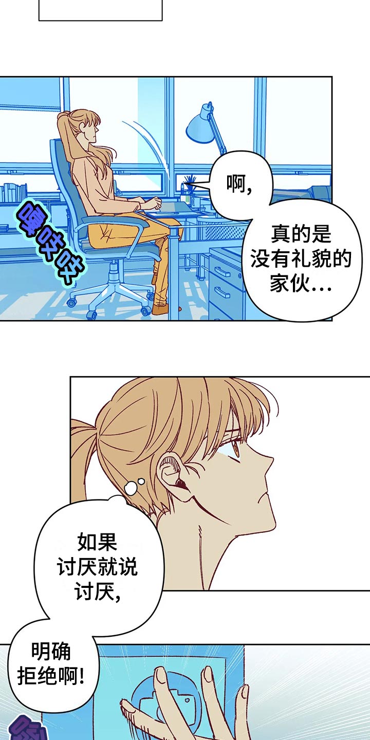《未来的生活》第60章秀恩爱 第4页