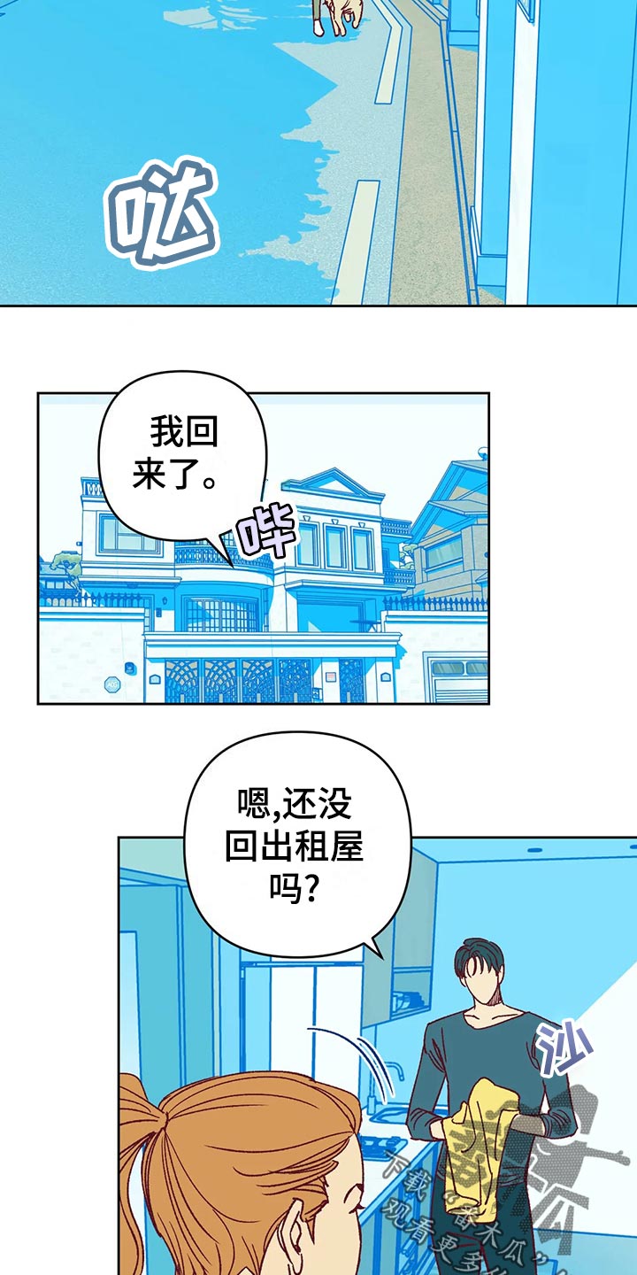 《未来的生活》第60章秀恩爱 第6页