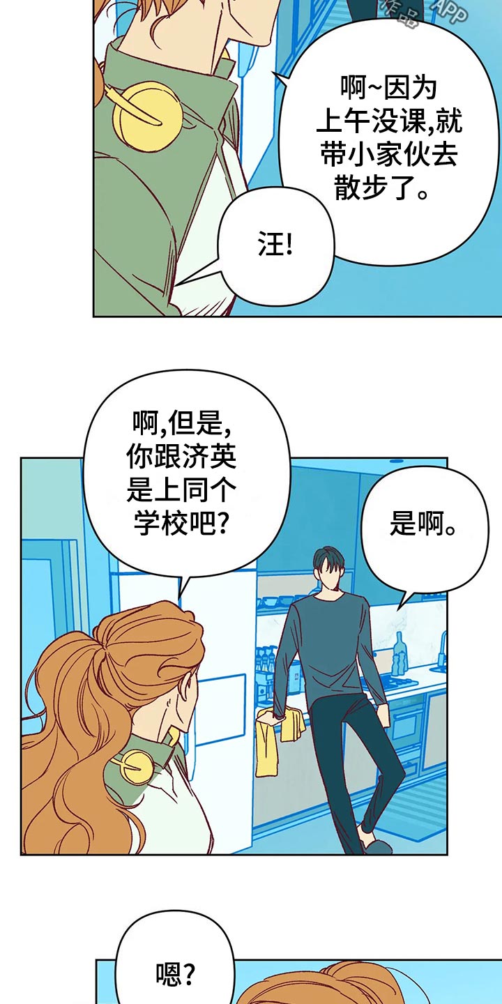 《未来的生活》第60章秀恩爱 第7页