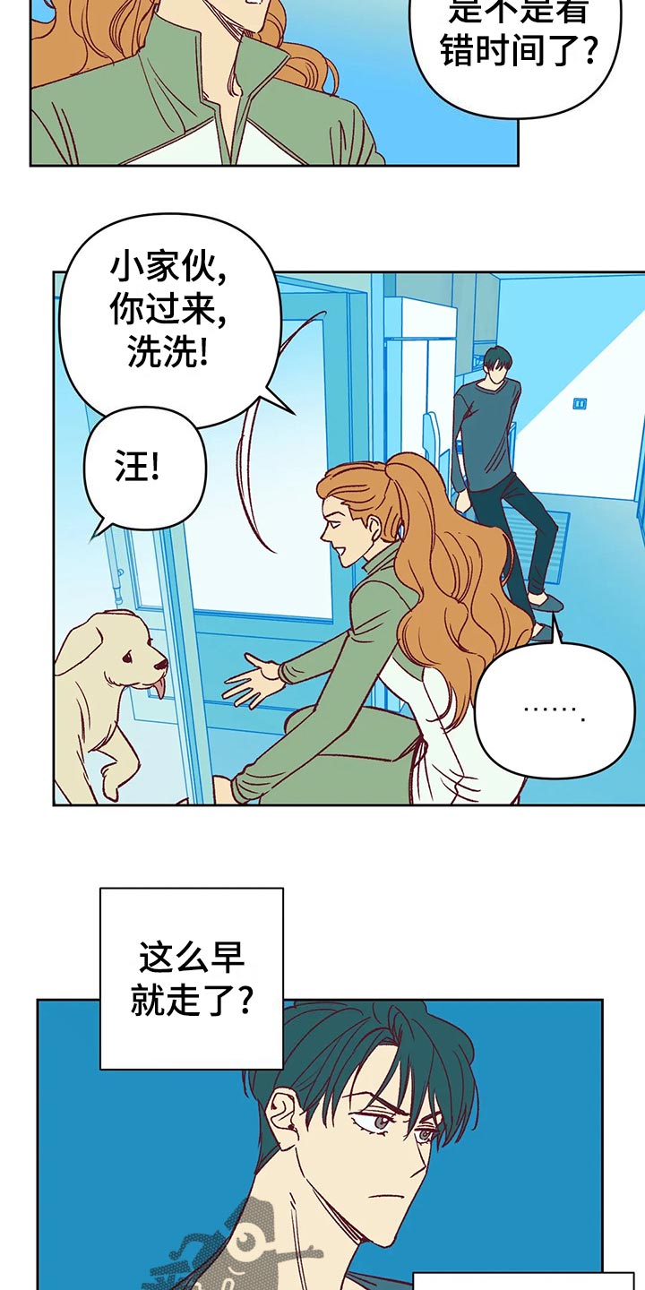 《未来的生活》第60章秀恩爱 第9页