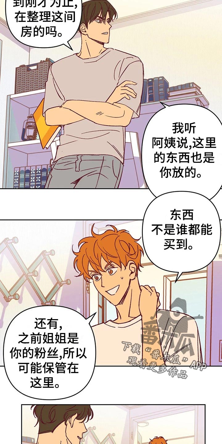 《未来的生活》第59章提早出门 第12页