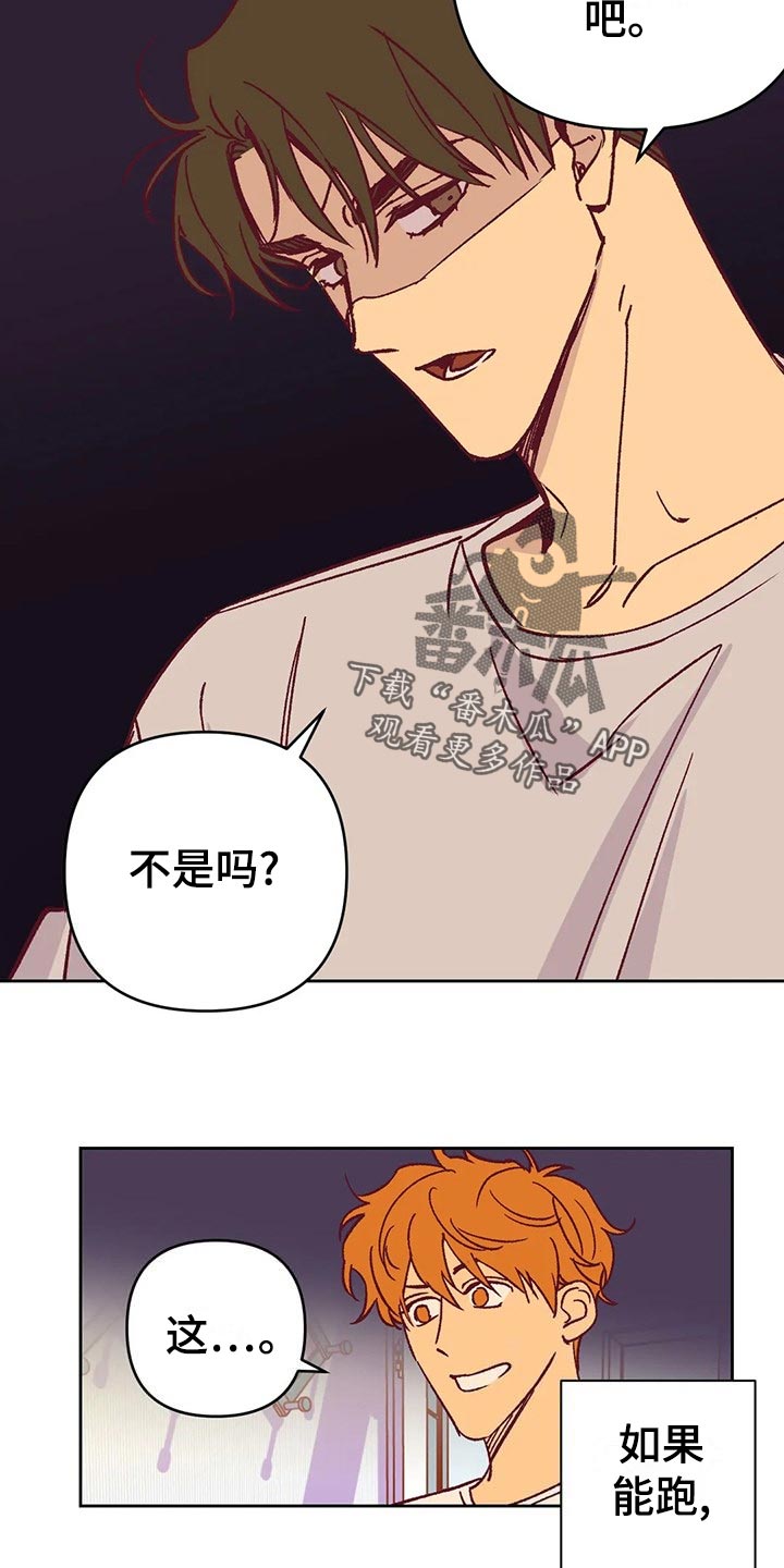 《未来的生活》第59章提早出门 第14页