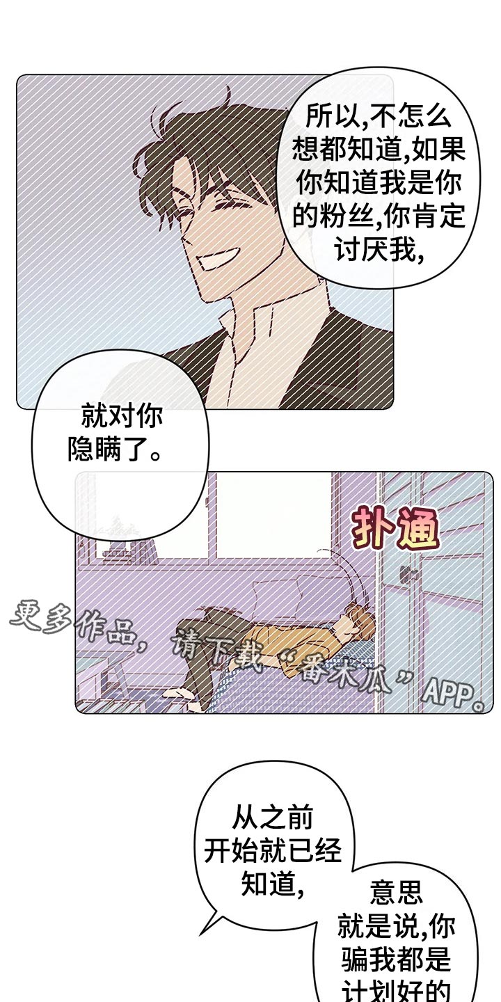 《未来的生活》第59章提早出门 第18页