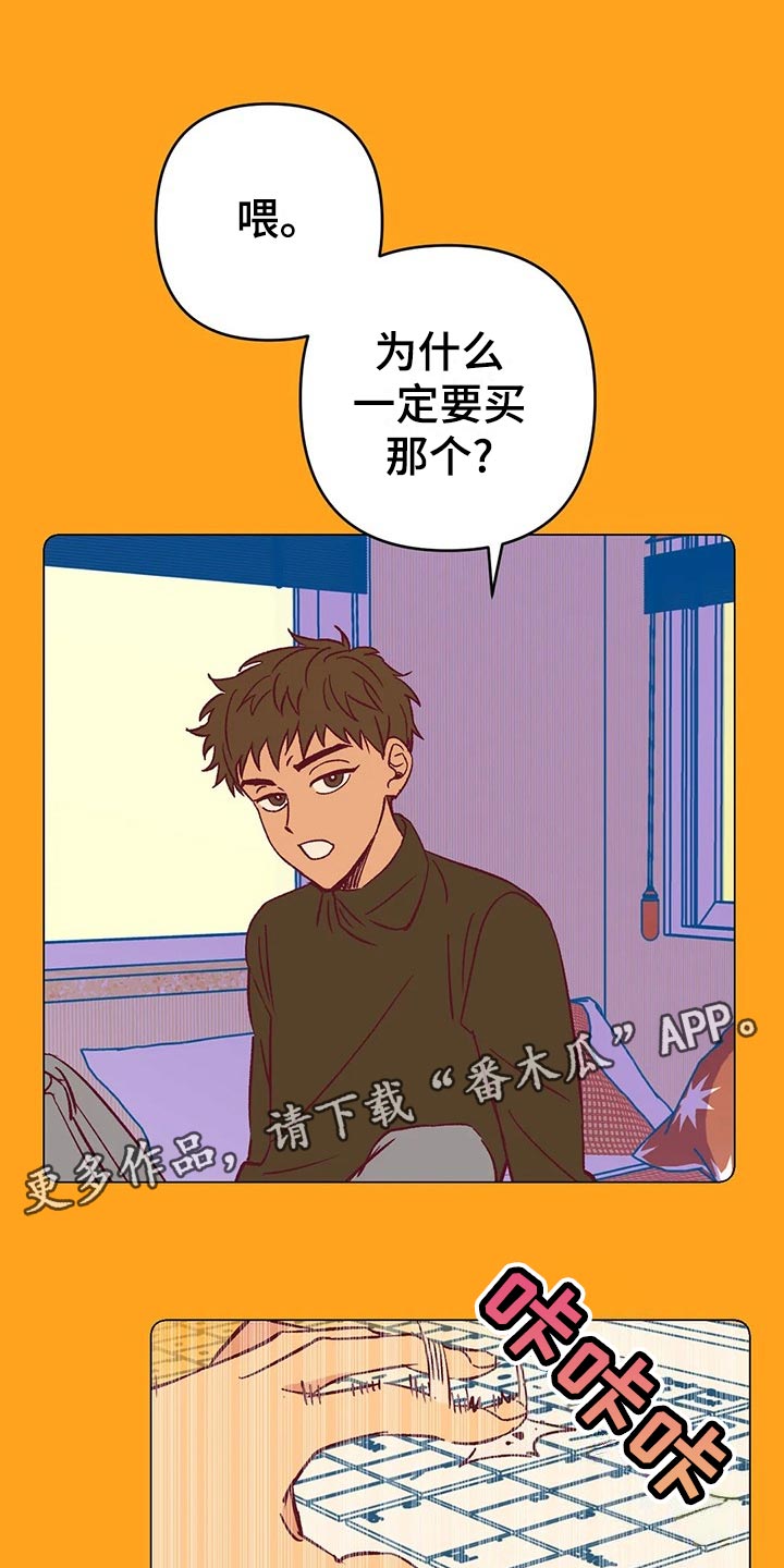《未来的生活》第59章提早出门 第1页
