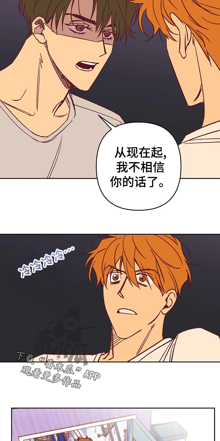 《未来的生活》第59章提早出门 第21页