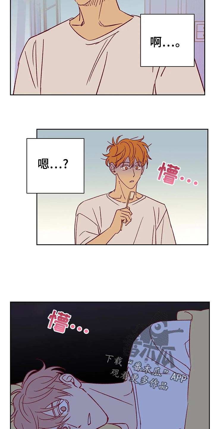 《未来的生活》第59章提早出门 第23页