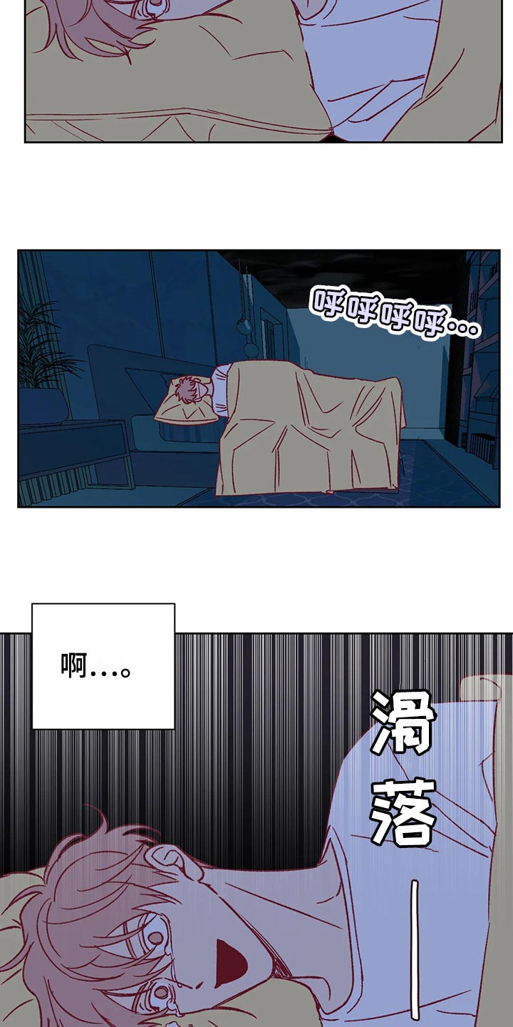 《未来的生活》第59章提早出门 第24页