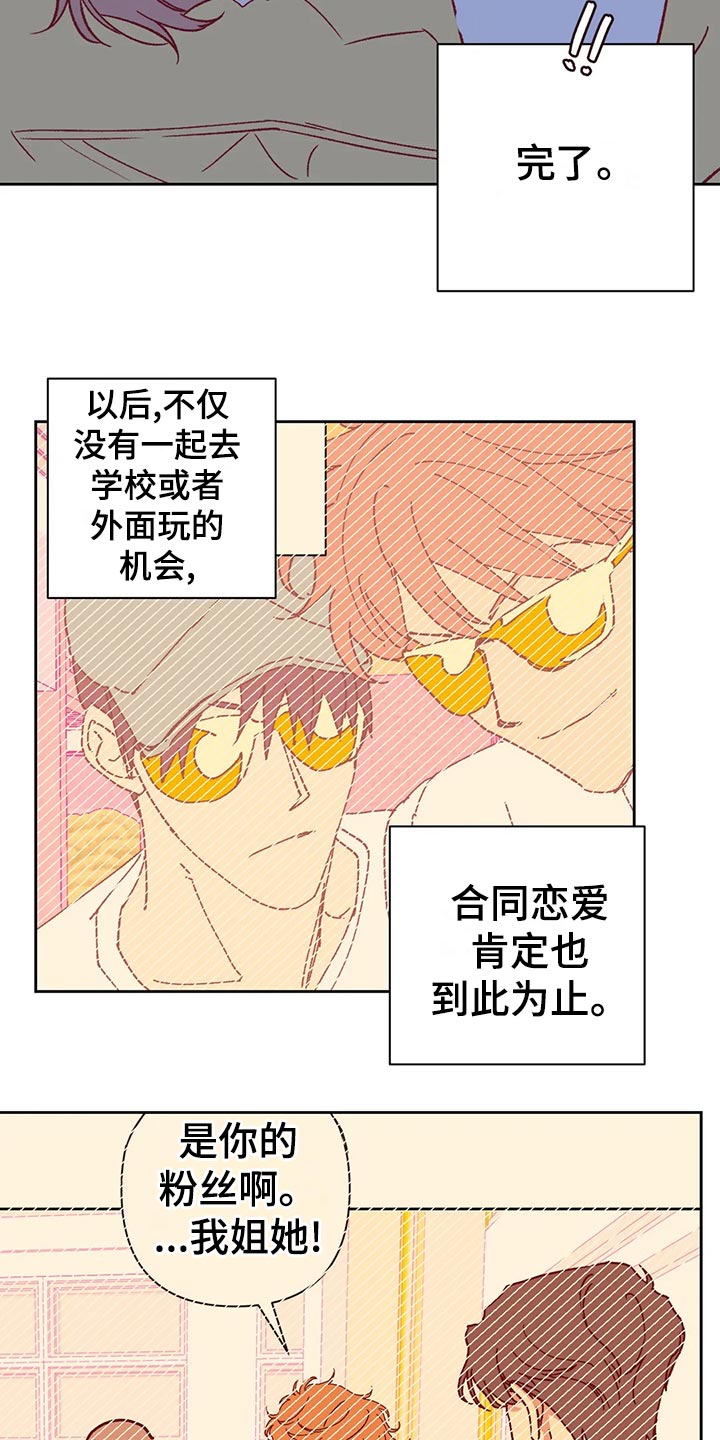 《未来的生活》第59章提早出门 第25页